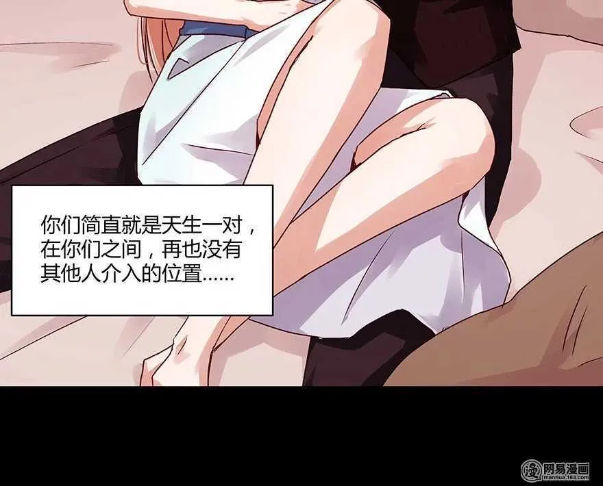 她不记得你了 第24页
