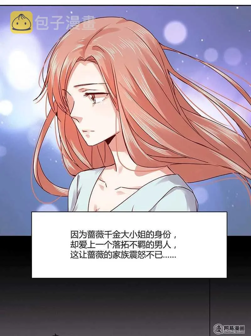 她不记得你了 第26页