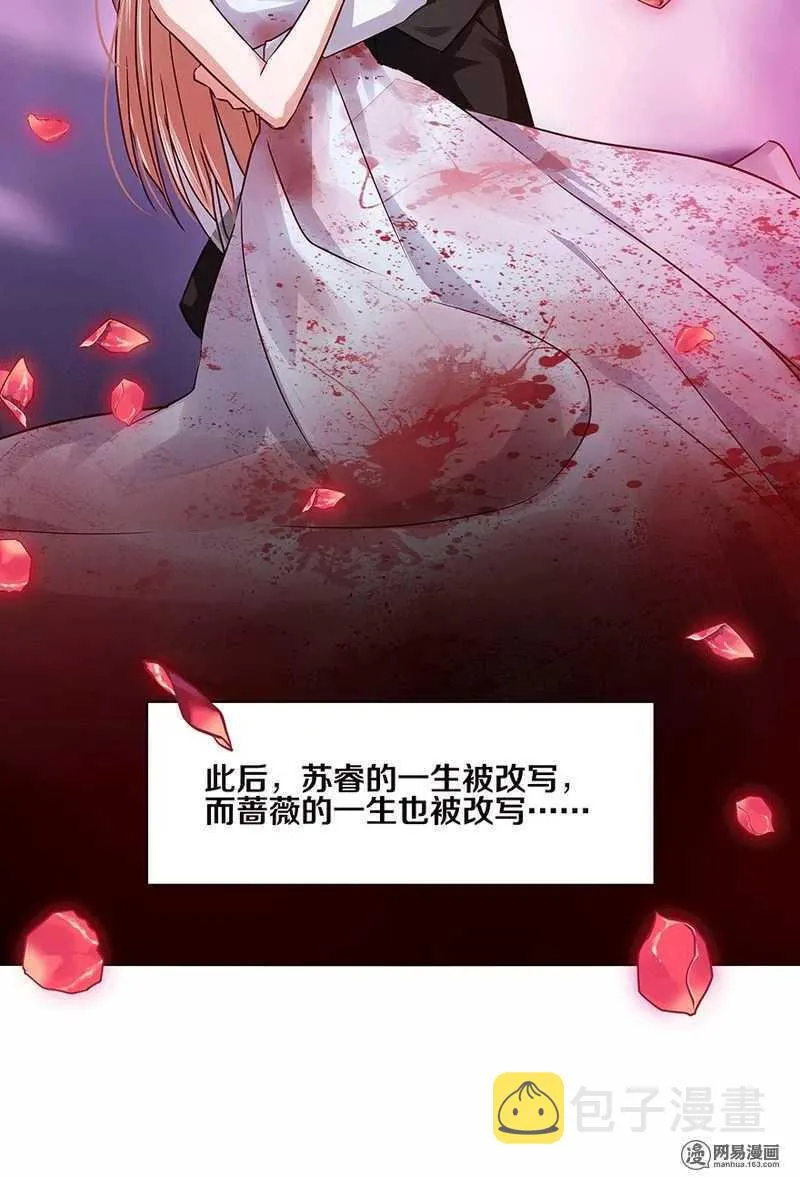 她不记得你了 第30页