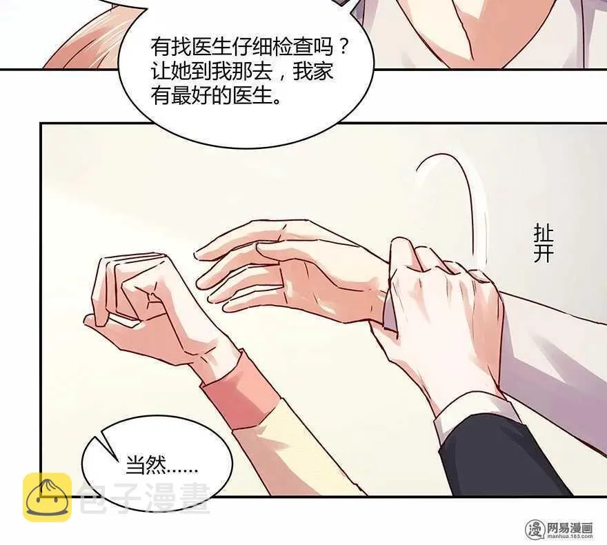 103 改写她一生的男人 第6页