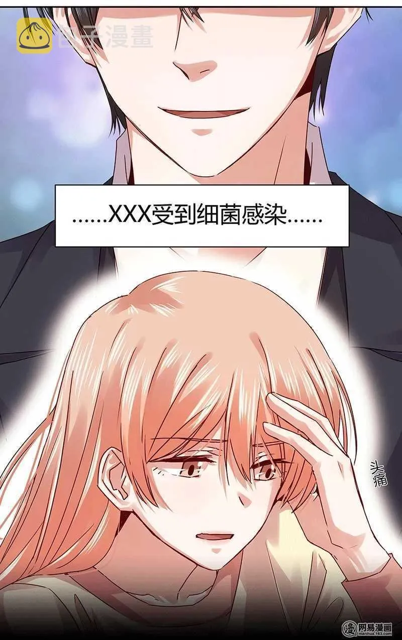 103 改写她一生的男人 第13页