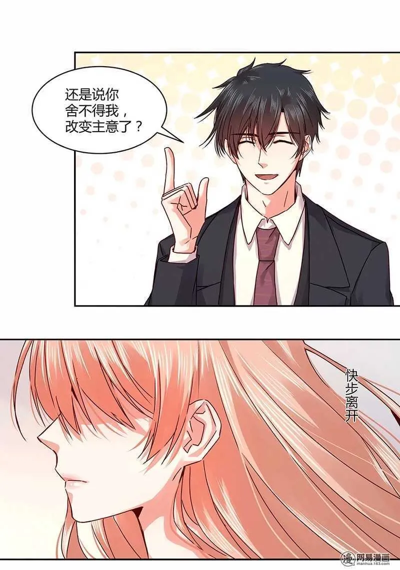 103 改写她一生的男人 第15页