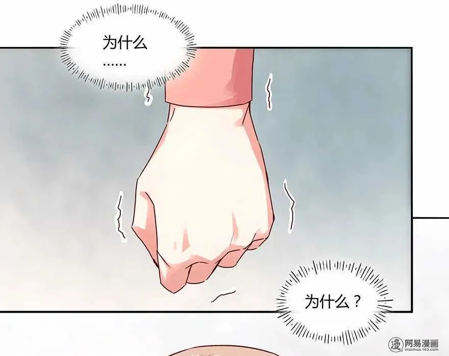103 改写她一生的男人 第16页