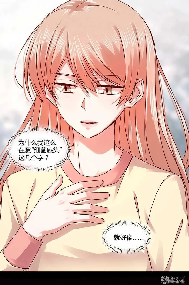 103 改写她一生的男人 第17页
