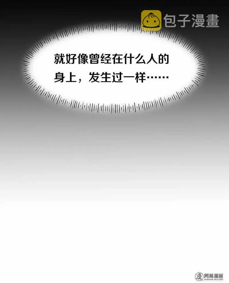 103 改写她一生的男人 第18页