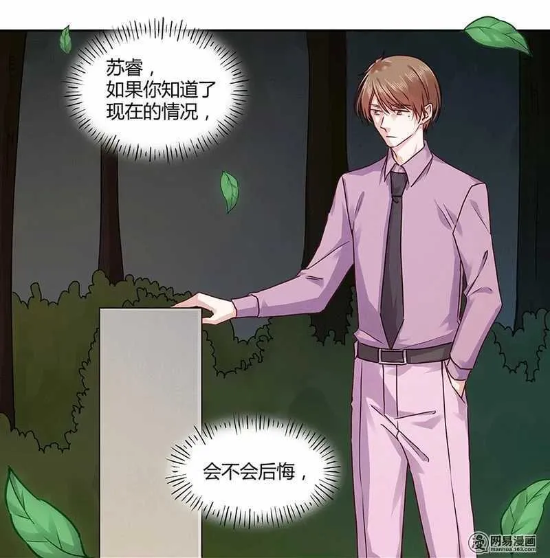 103 改写她一生的男人 第20页