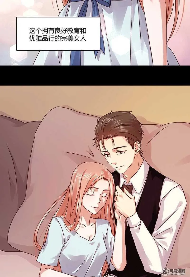 103 改写她一生的男人 第23页