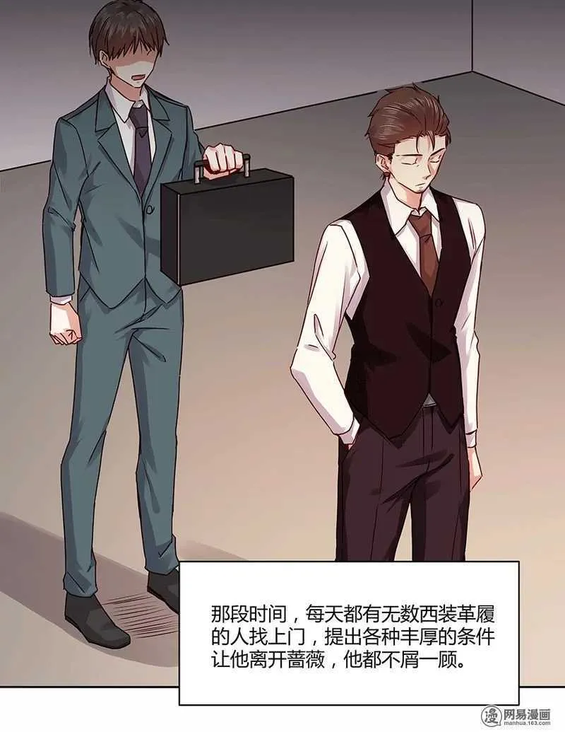 103 改写她一生的男人 第27页