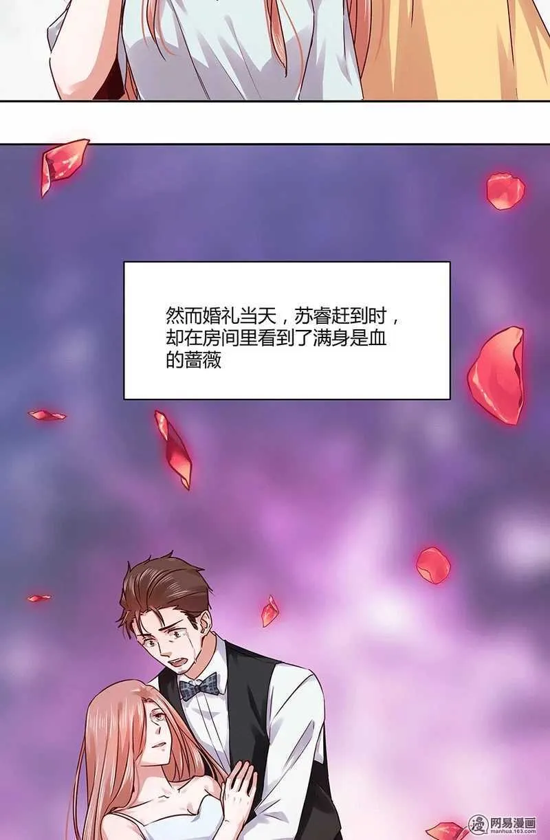 103 改写她一生的男人 第29页