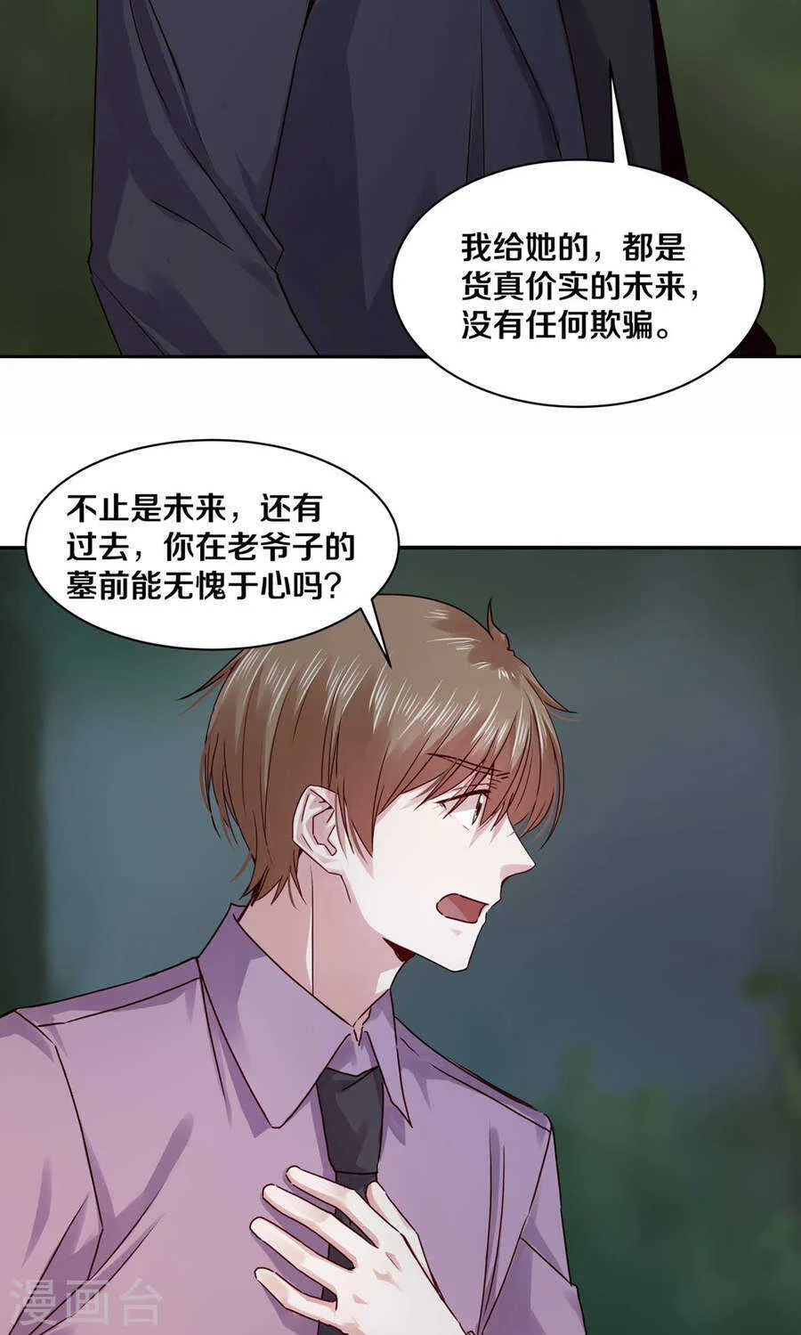 104 后来他们就结婚了生下了你 第8页