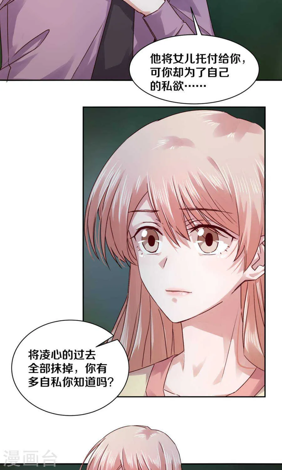 104 后来他们就结婚了生下了你 第9页