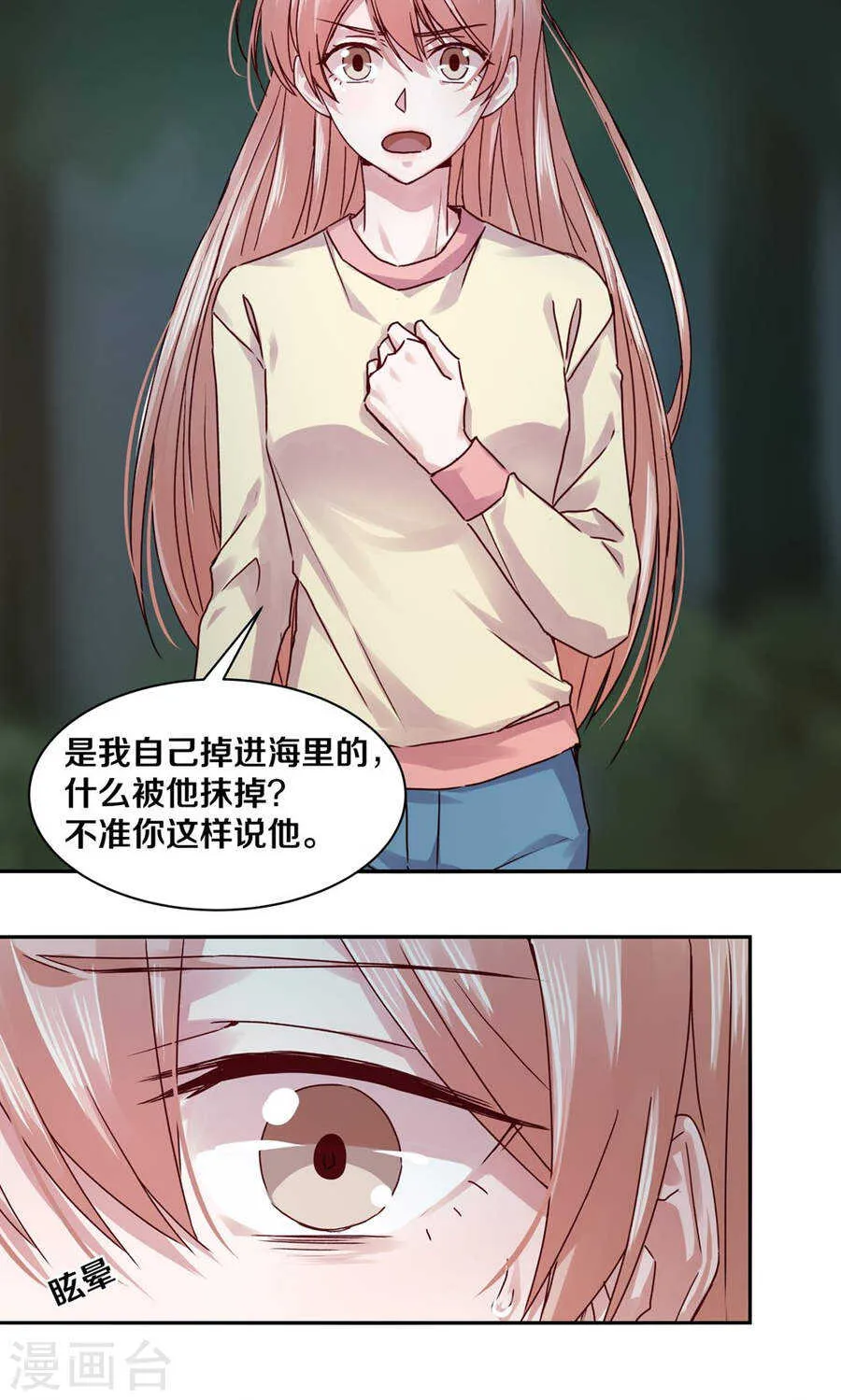 104 后来他们就结婚了生下了你 第10页