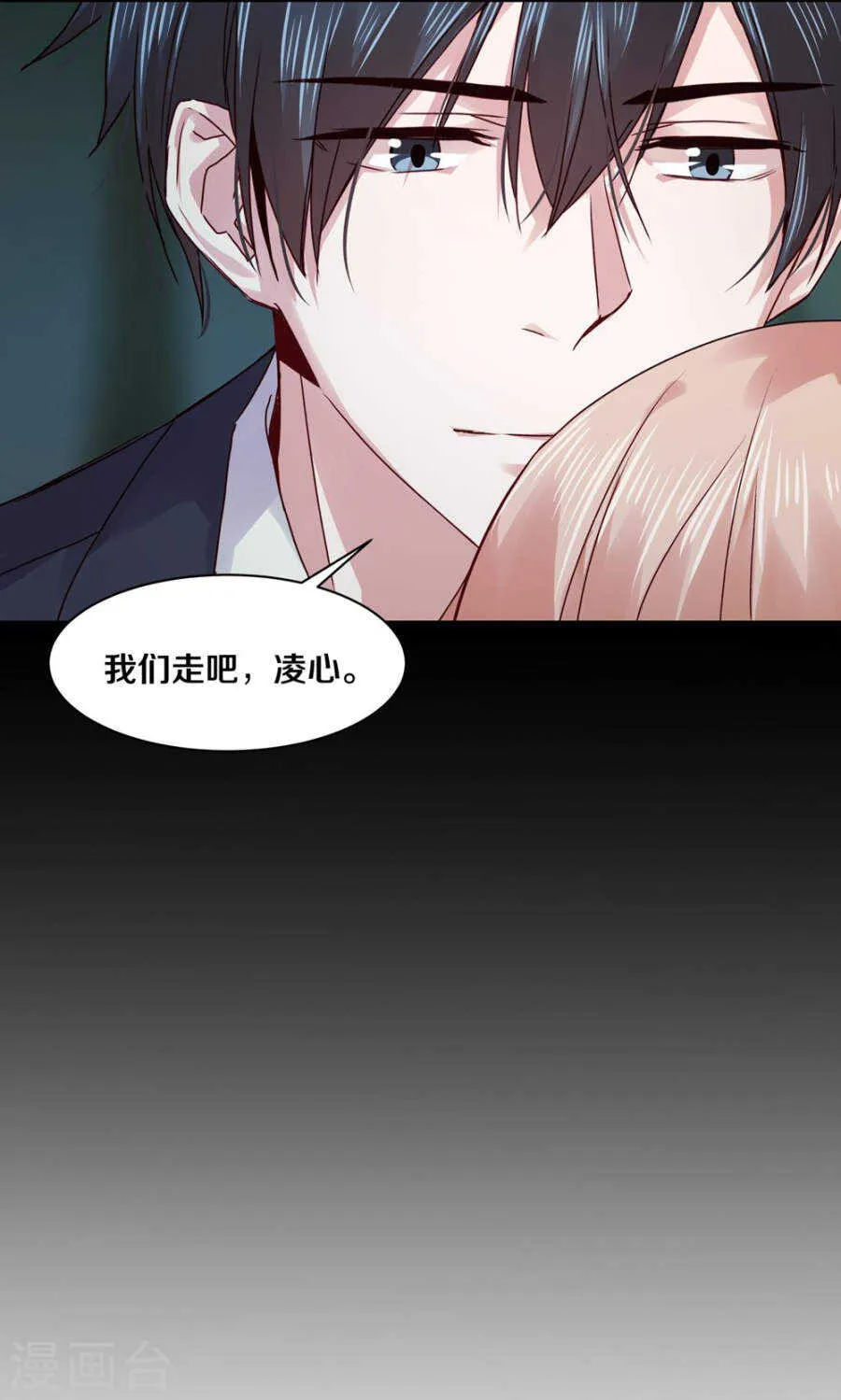104 后来他们就结婚了生下了你 第14页