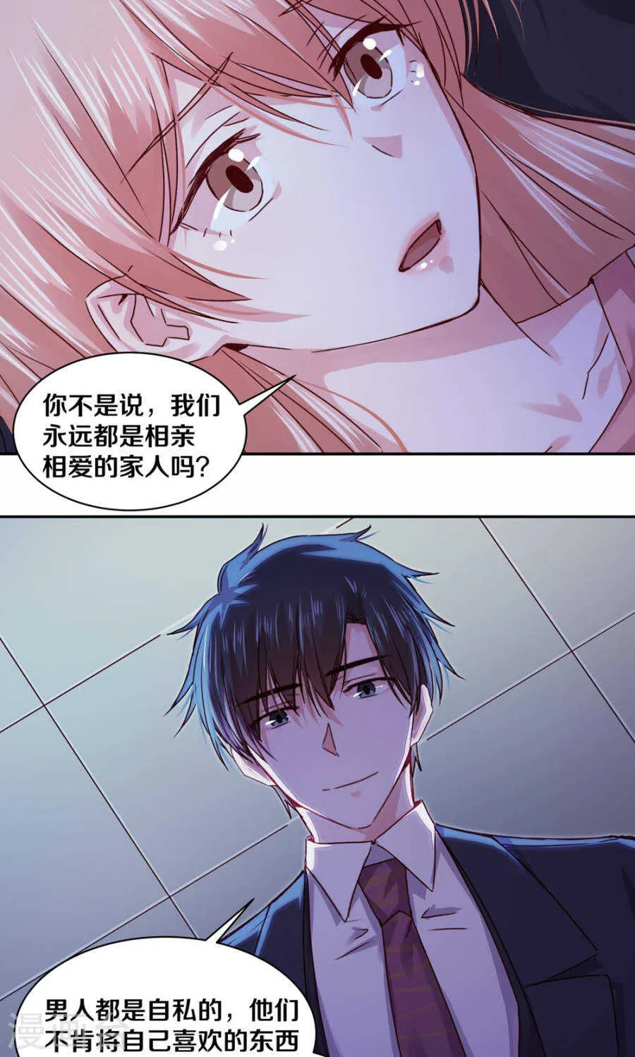 104 后来他们就结婚了生下了你 第18页