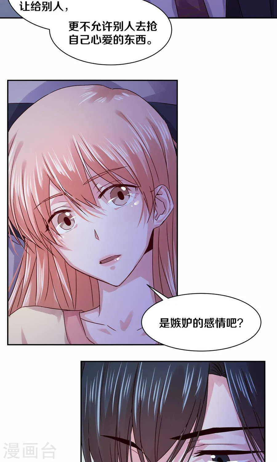 104 后来他们就结婚了生下了你 第19页
