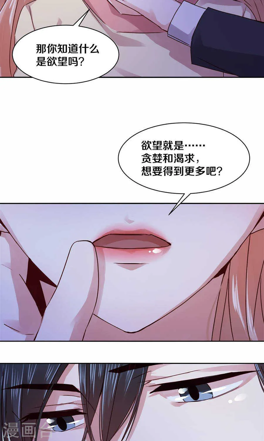 104 后来他们就结婚了生下了你 第21页