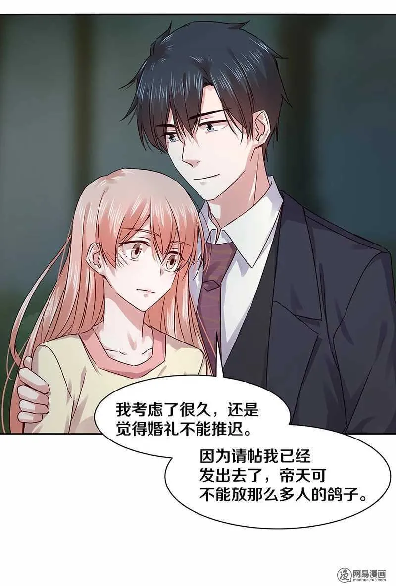 104 后来他们就结婚了生下了你 第25页