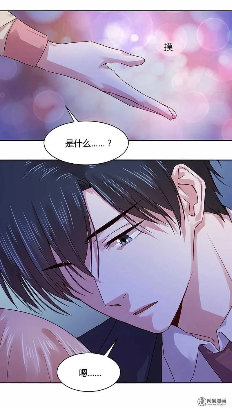 105 真正的欲望是本能 第7页