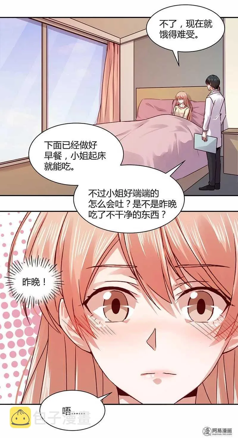 105 真正的欲望是本能 第17页