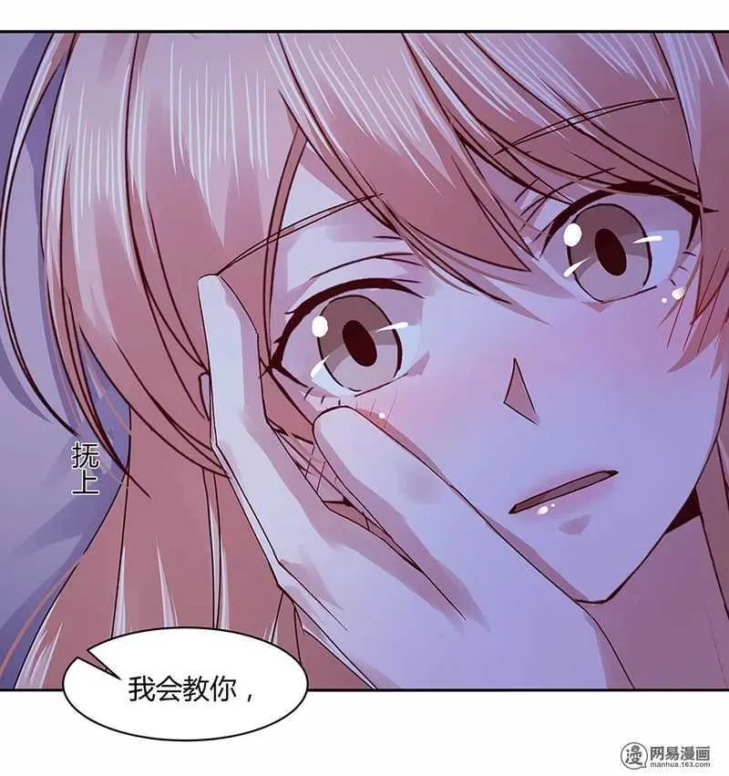 106 我该怎么办才好？ 第13页