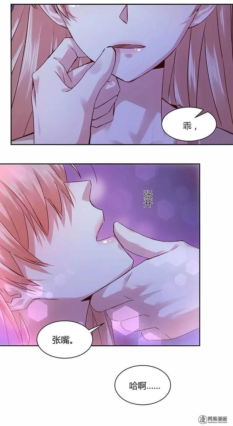 106 我该怎么办才好？ 第14页