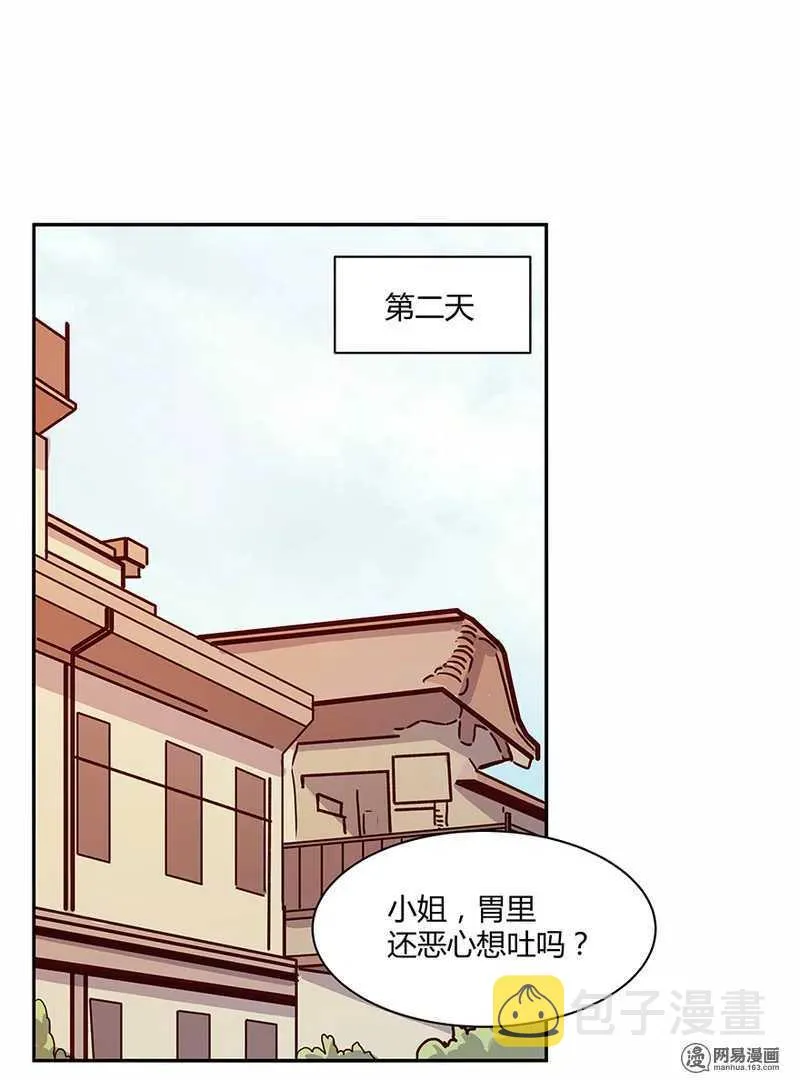 106 我该怎么办才好？ 第16页