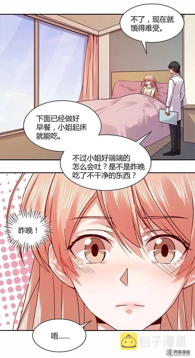 106 我该怎么办才好？ 第17页