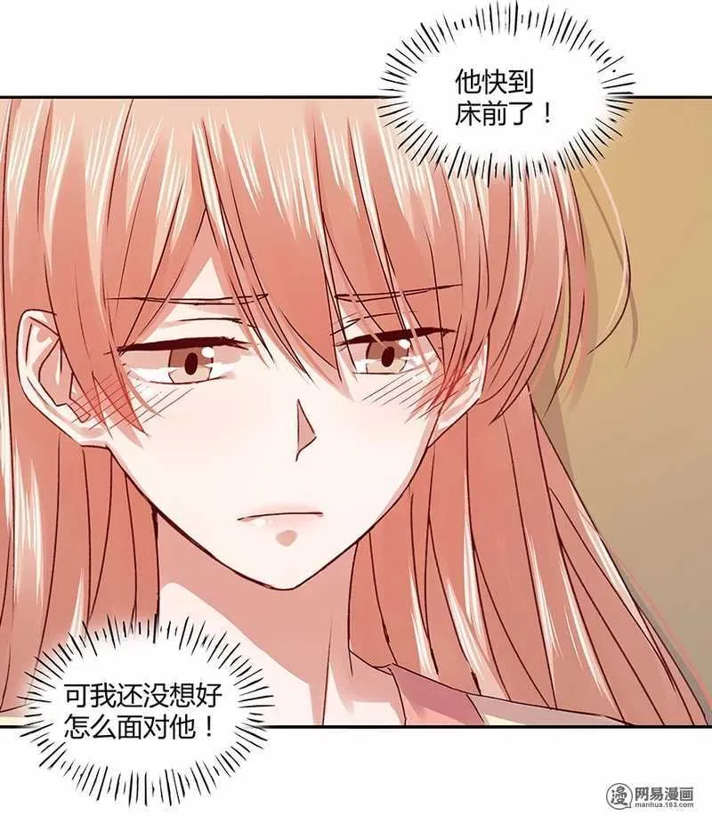 106 我该怎么办才好？ 第20页