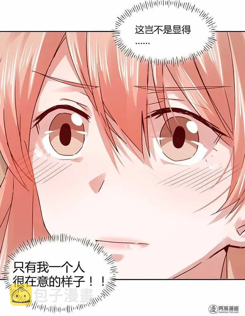 106 我该怎么办才好？ 第24页