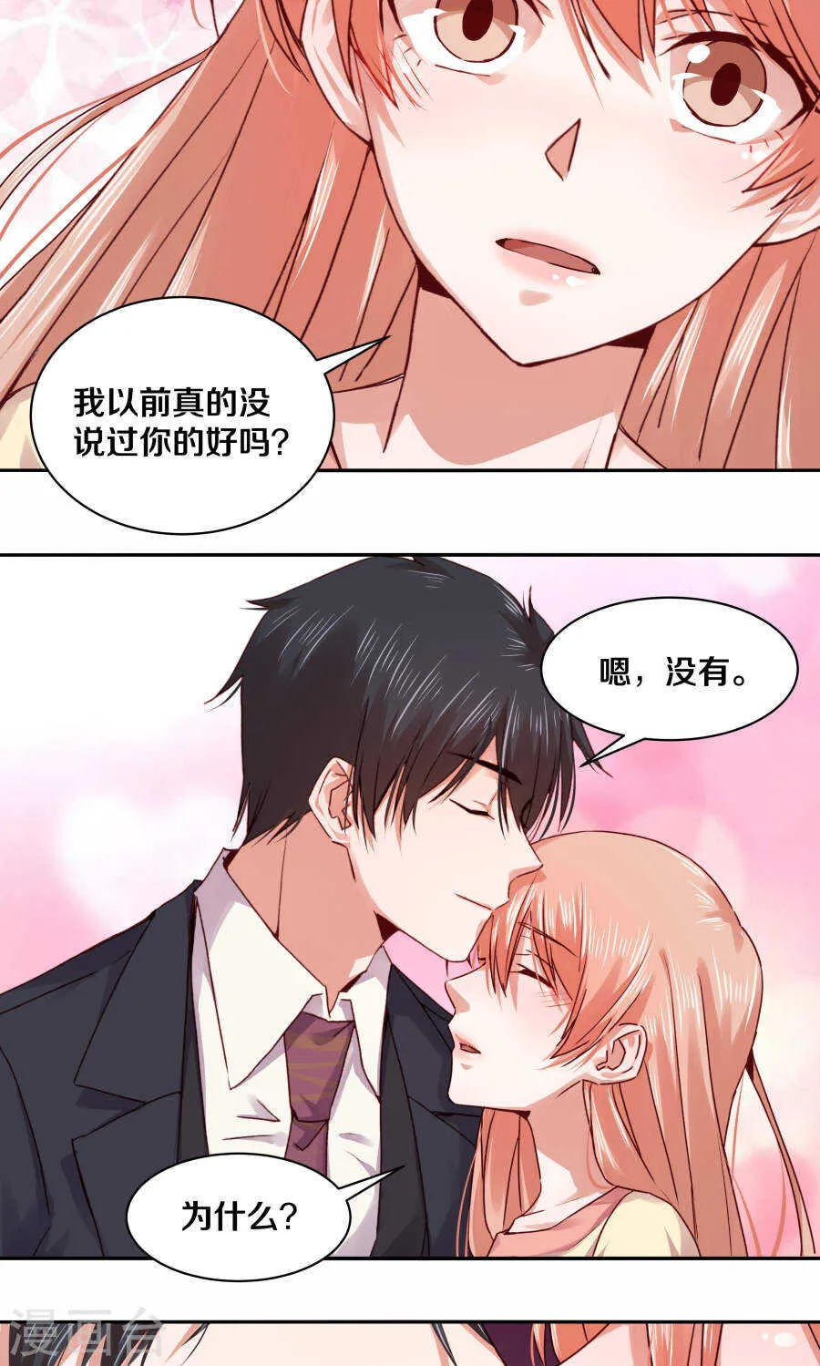 107 幸福 第6页