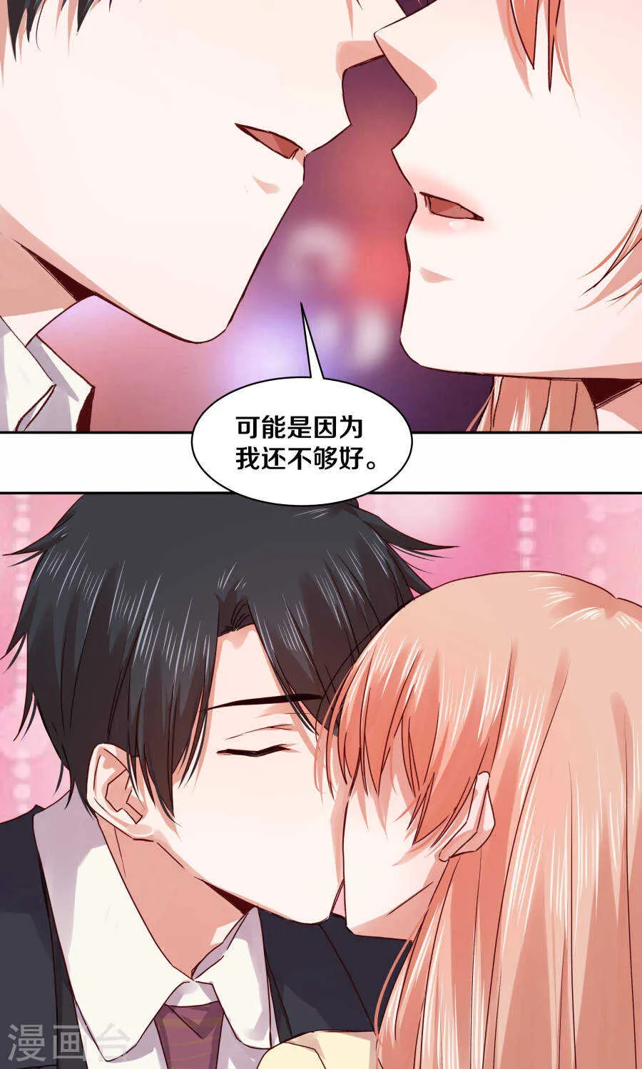 107 幸福 第7页