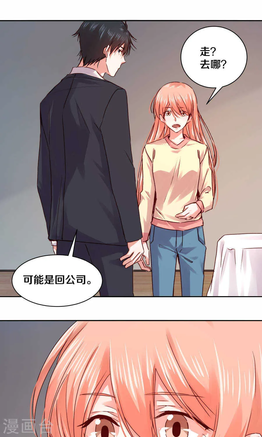 107 幸福 第10页