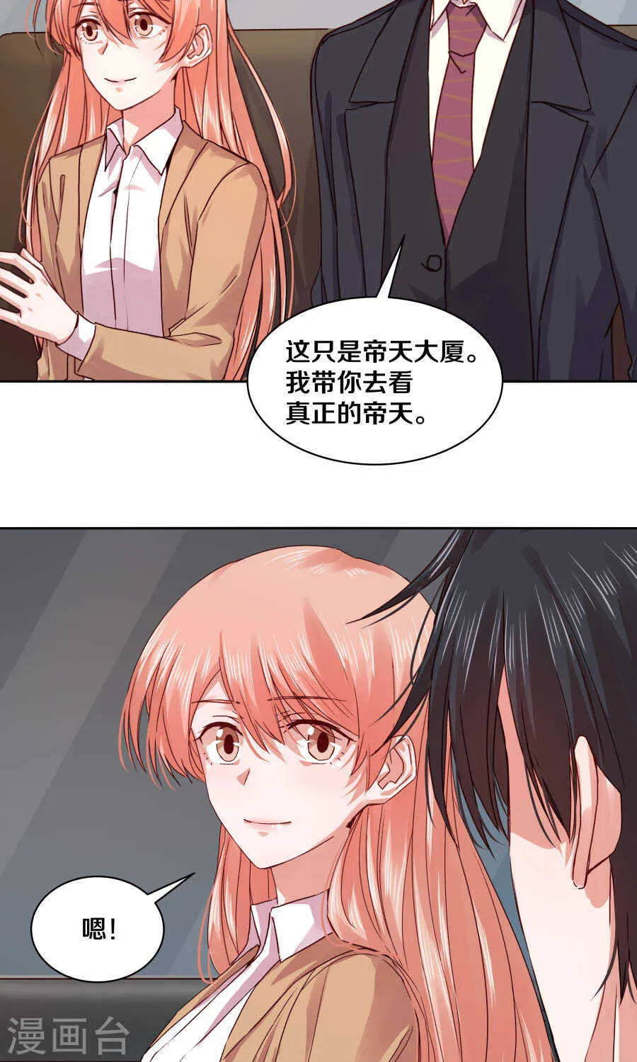 107 幸福 第14页
