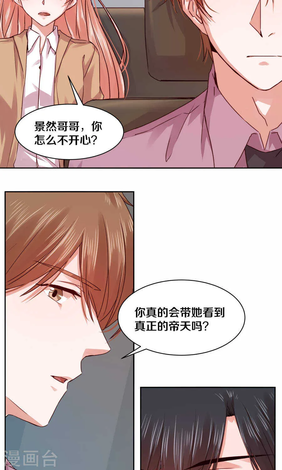 107 幸福 第16页