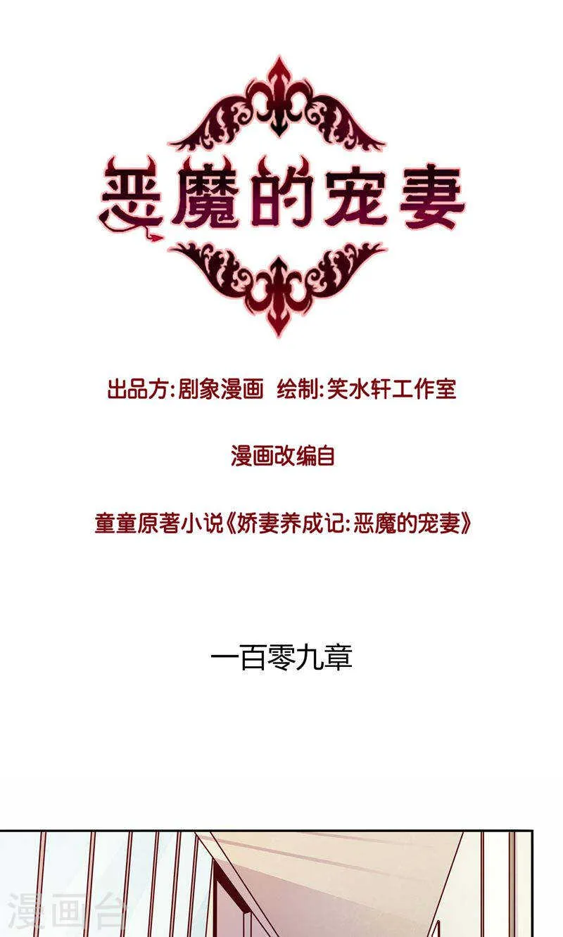 108 谢谢你对我的第一次夸赞 第1页