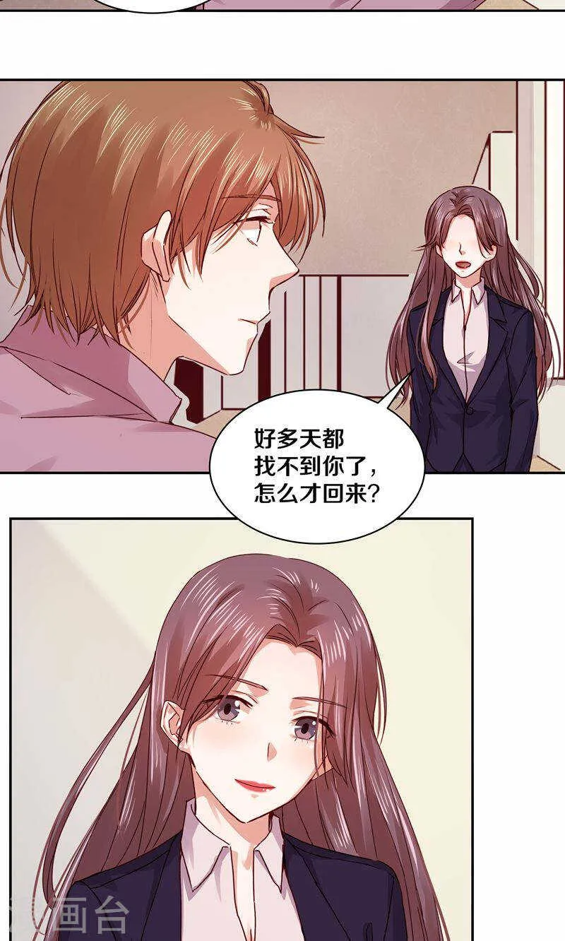 108 谢谢你对我的第一次夸赞 第3页
