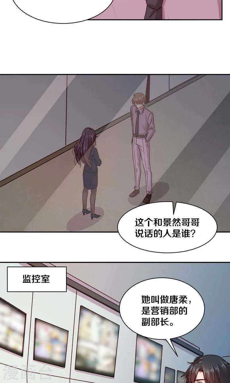 108 谢谢你对我的第一次夸赞 第5页