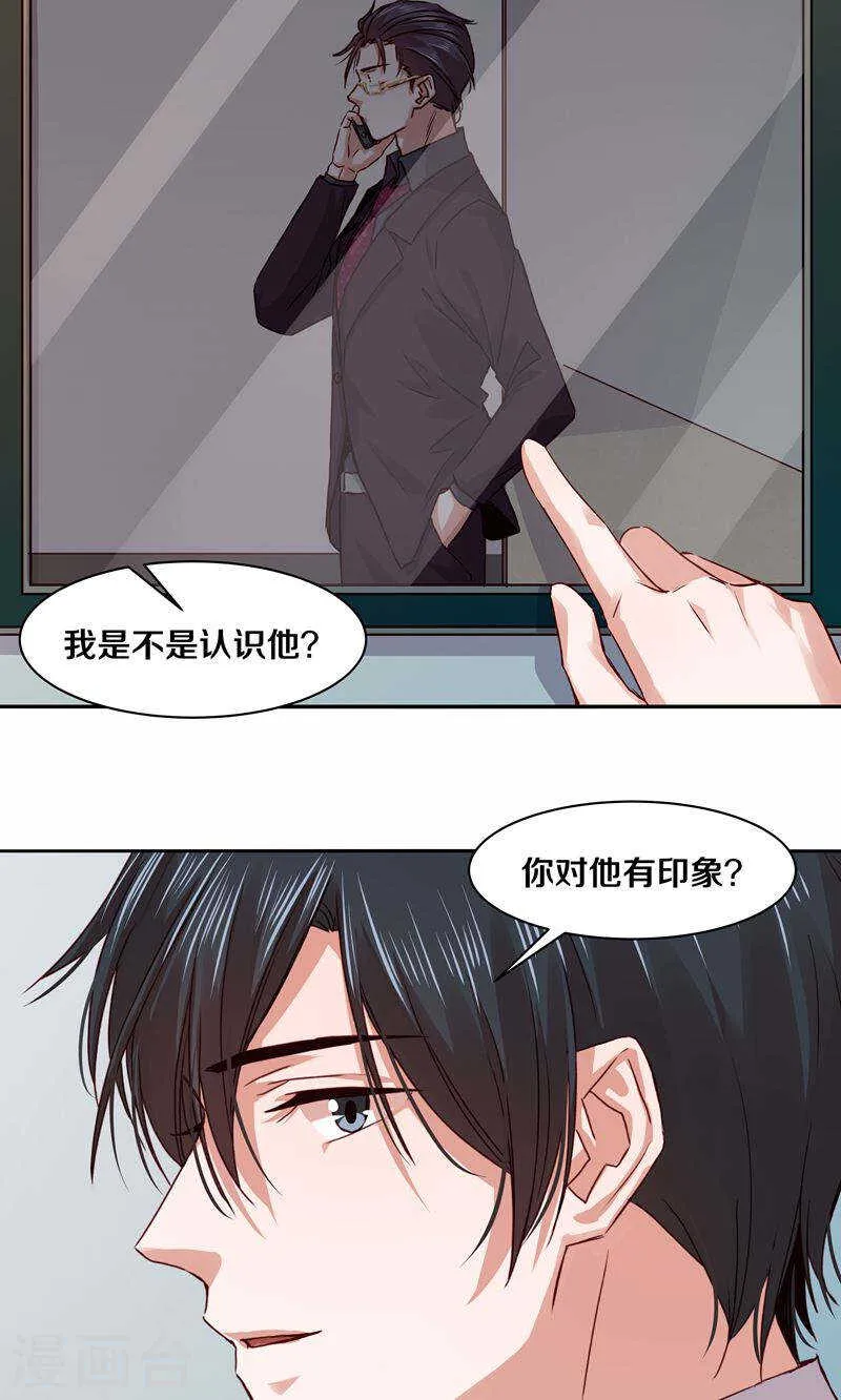108 谢谢你对我的第一次夸赞 第7页