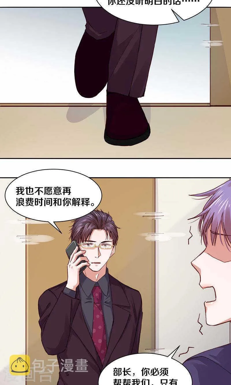 108 谢谢你对我的第一次夸赞 第11页