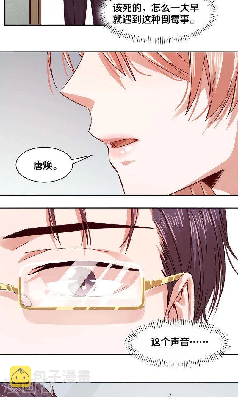 108 谢谢你对我的第一次夸赞 第14页