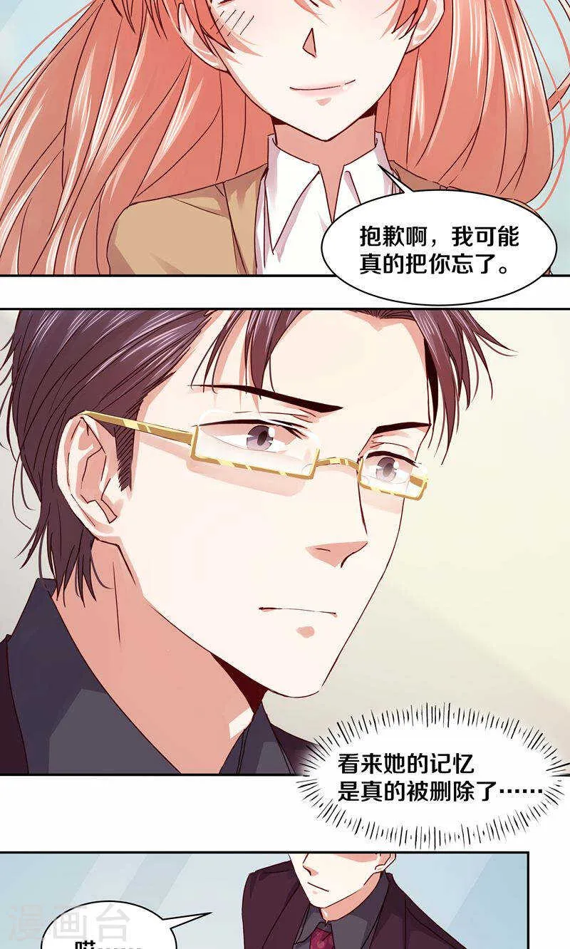 108 谢谢你对我的第一次夸赞 第19页