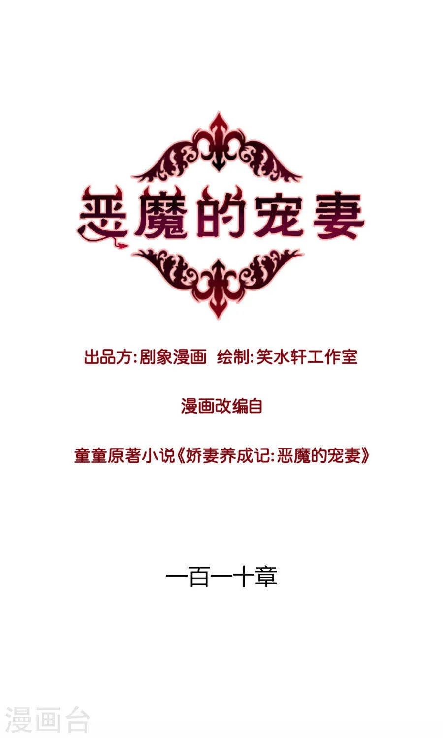 109 怎么是你？ 第1页