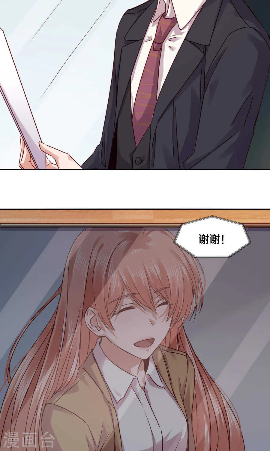 109 怎么是你？ 第9页