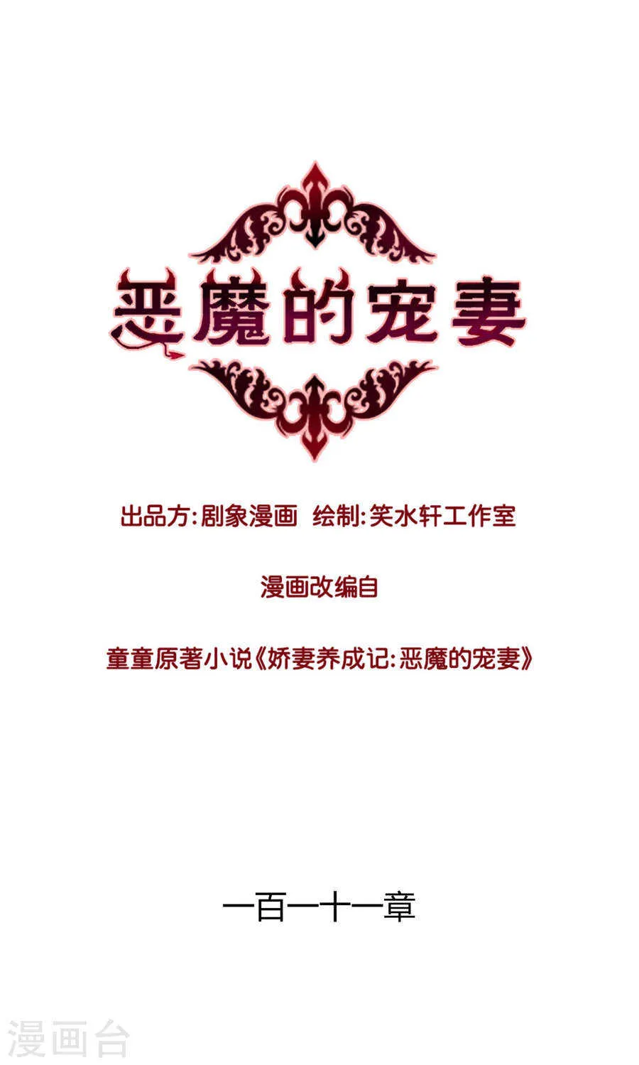 110 最终还是我的胜利 第1页