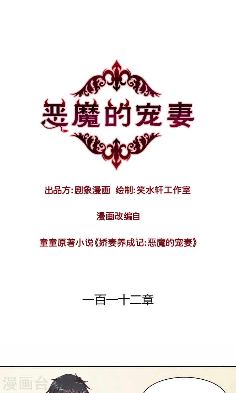 111 你逼我？ 第1页