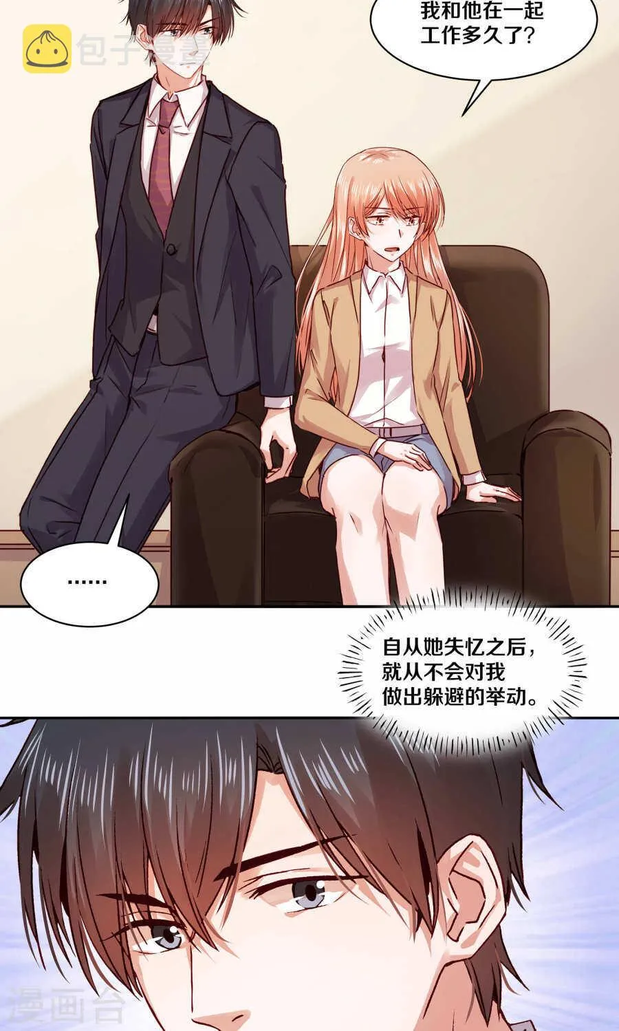111 你逼我？ 第2页