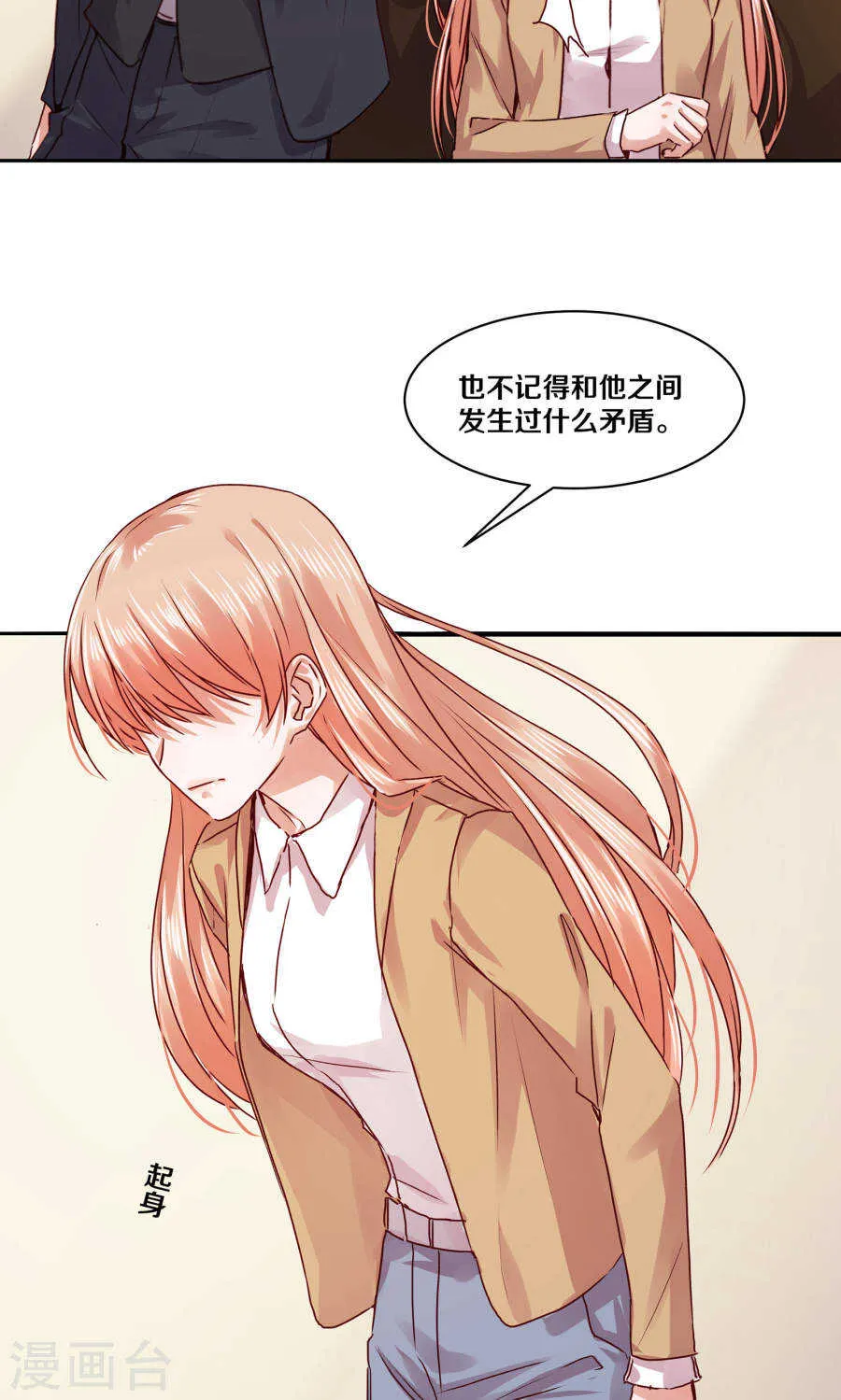 111 你逼我？ 第5页