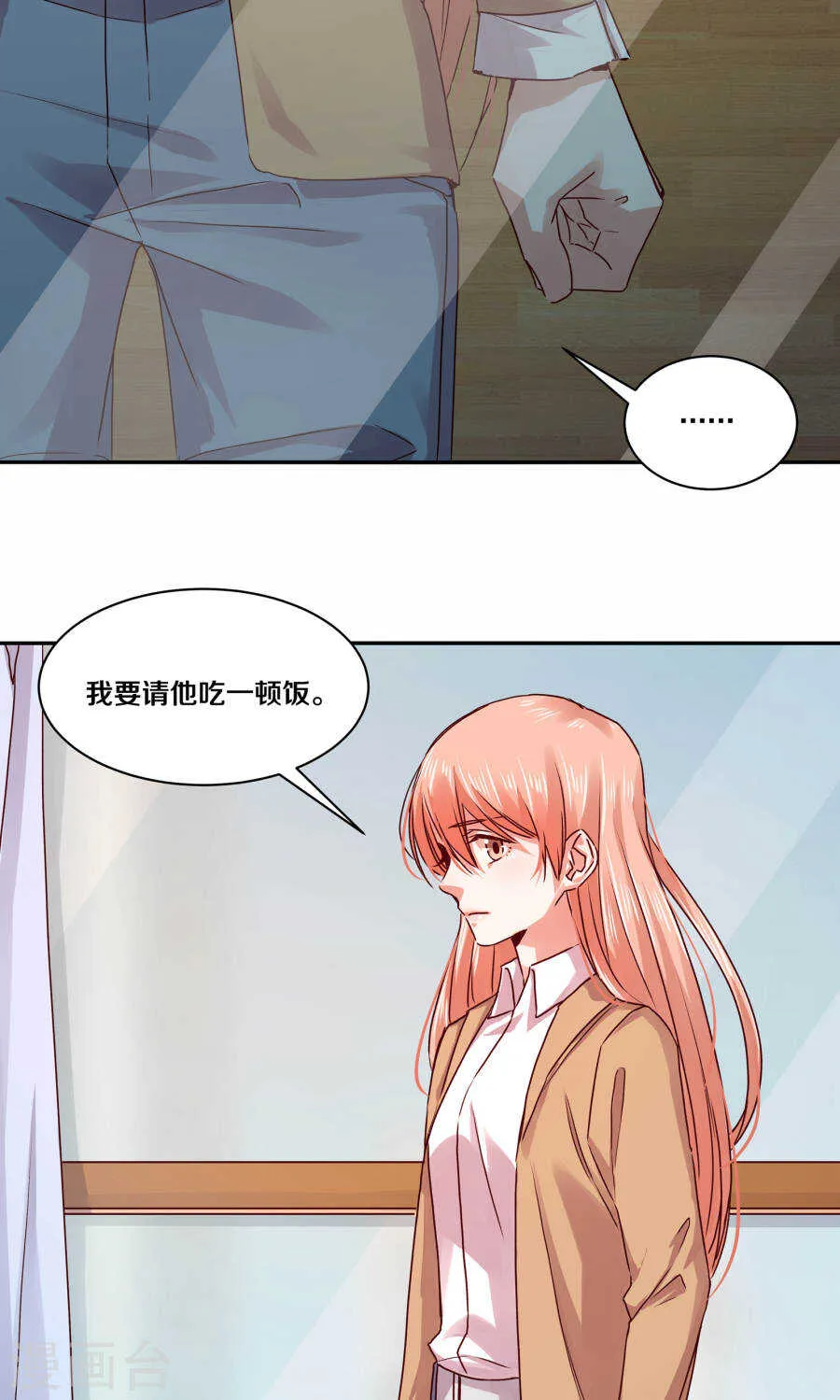111 你逼我？ 第10页