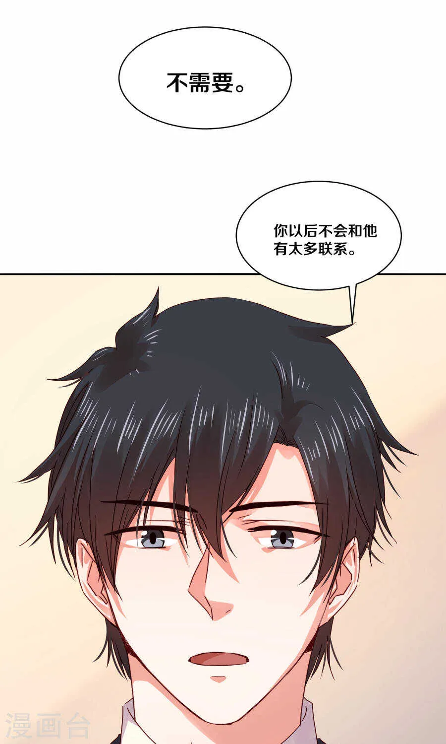 111 你逼我？ 第12页