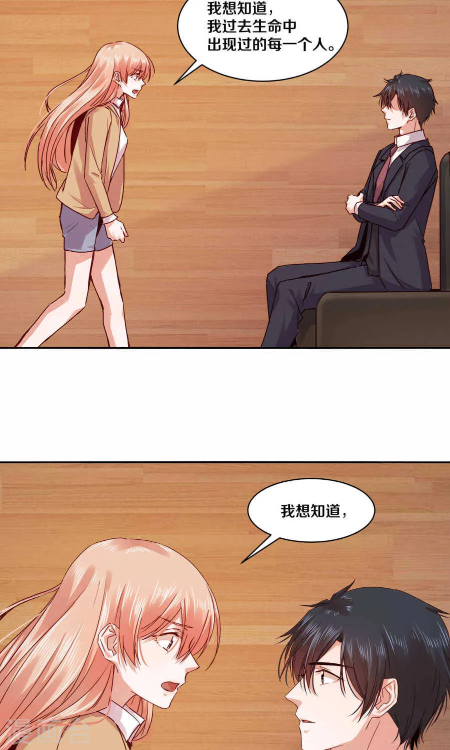 111 你逼我？ 第14页